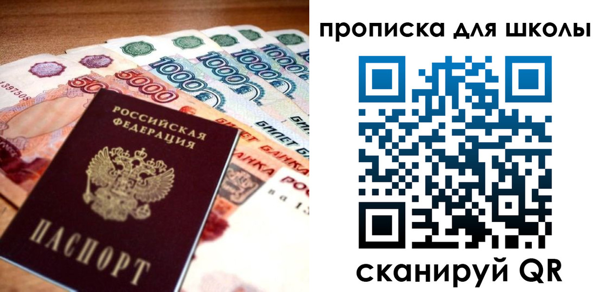 прописка для военкомата в Зее